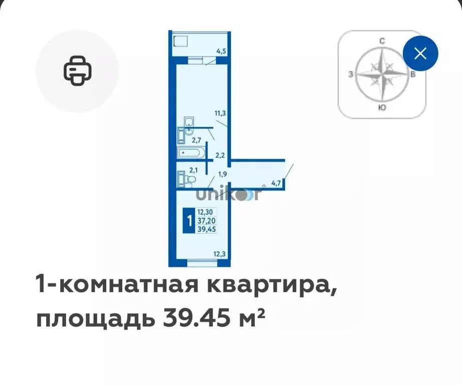 1-к кв. Башкортостан, Уфа ул. Мечтателей (39.5 м) - Фото 0