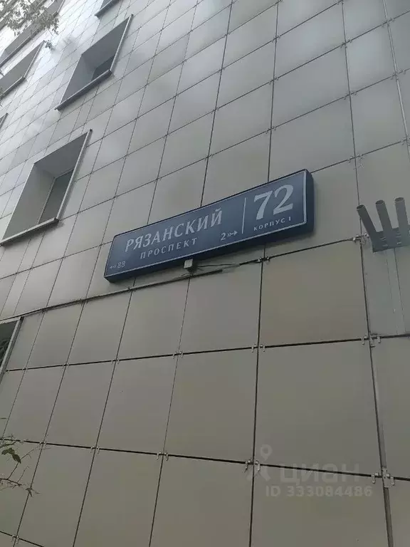 3-к кв. Москва Рязанский просп., 72к1 (69.0 м) - Фото 1
