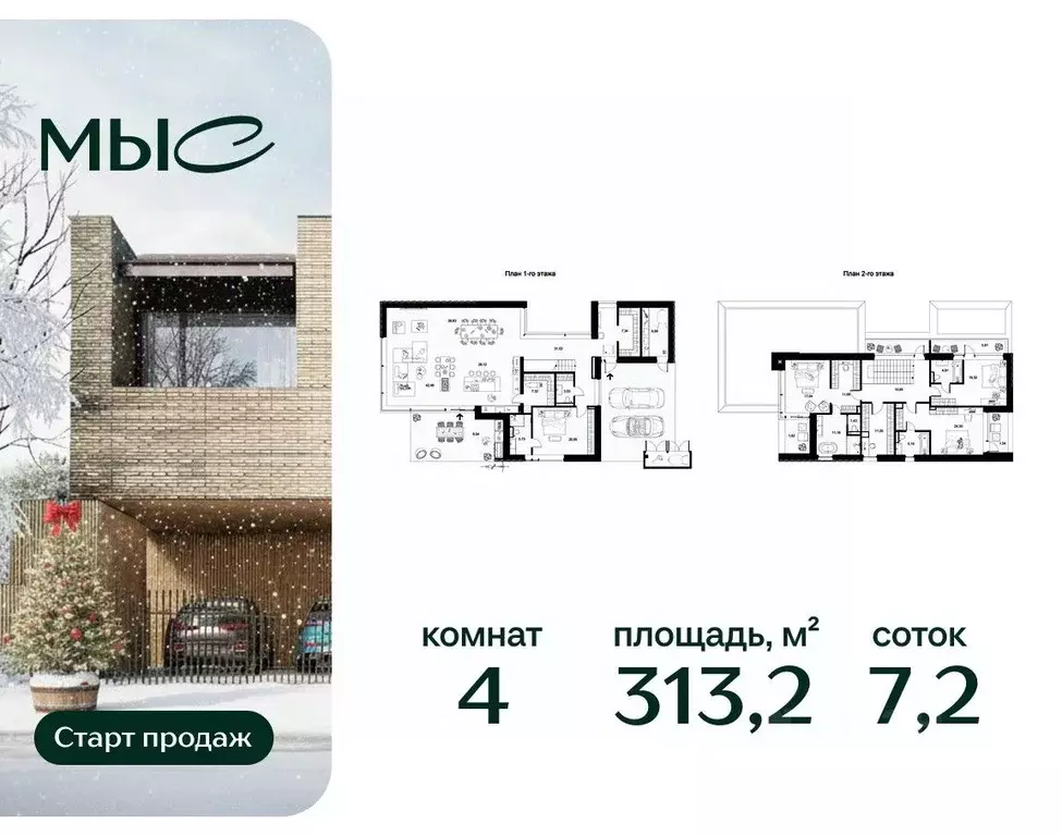 Коттедж в Московская область, Одинцовский городской округ, д. Ликино, ... - Фото 2