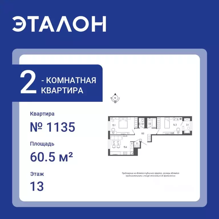 2-к кв. Санкт-Петербург бул. Измайловский, 11 (60.5 м) - Фото 0