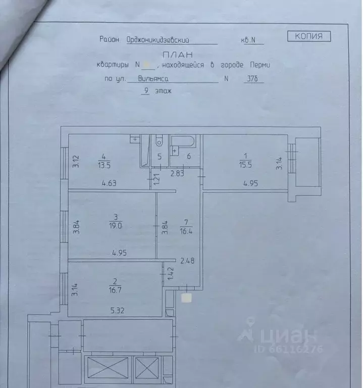 3-к кв. Пермский край, Пермь ул. Вильямса, 37Б (86.1 м) - Фото 1