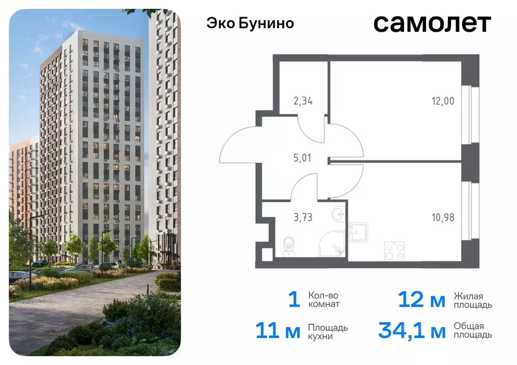 1-к кв. Москва д. Столбово, Эко Бунино жилой комплекс, 13 (34.06 м) - Фото 0