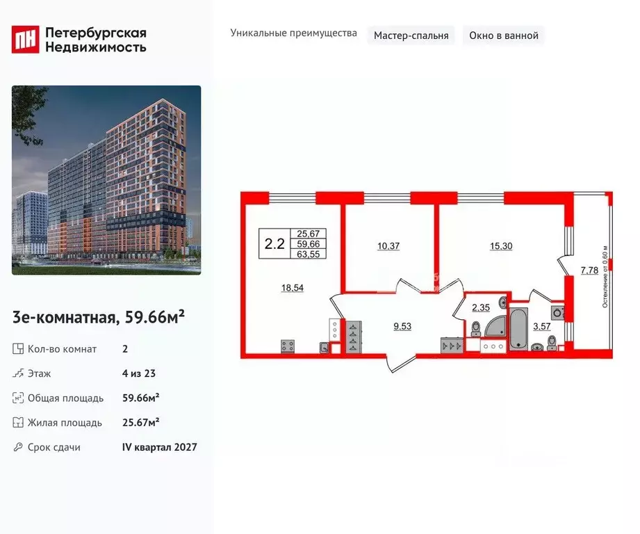 2-к кв. Ленинградская область, Всеволожский район, Свердловское ... - Фото 1