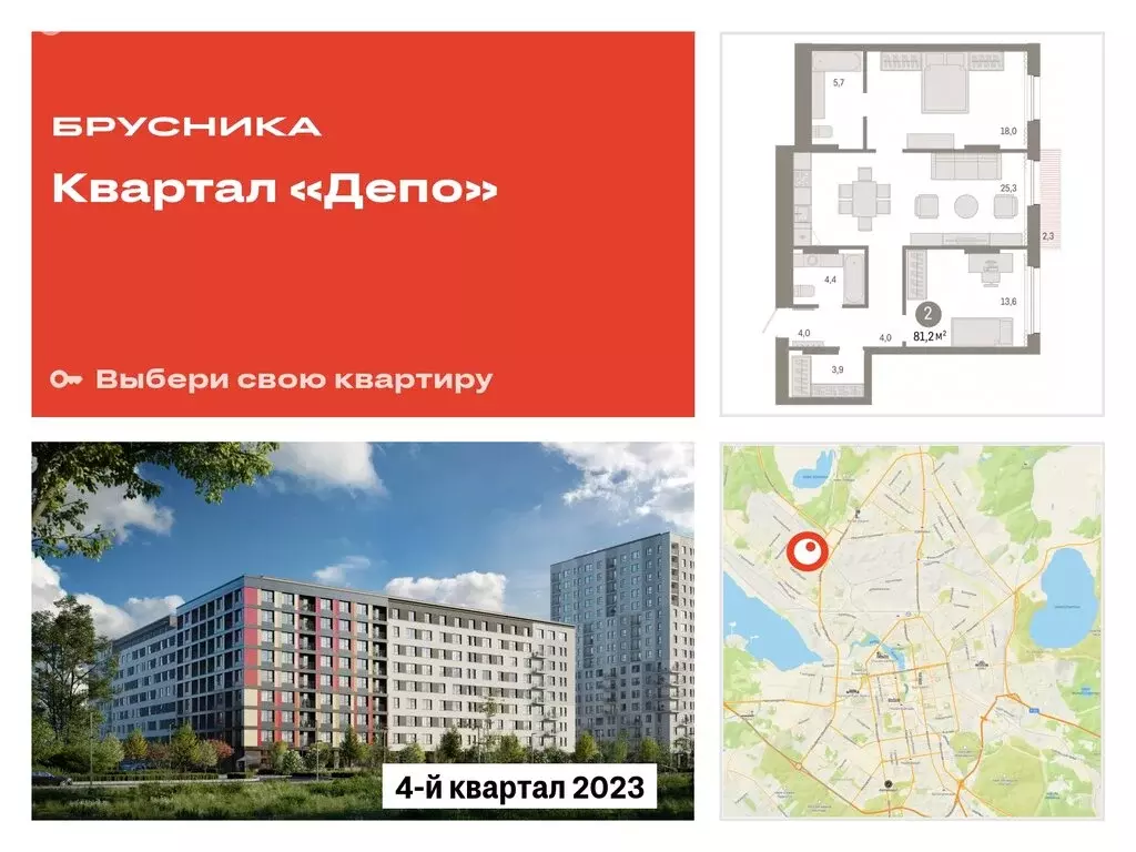 2-комнатная квартира: Екатеринбург, улица Пехотинцев, 2В (81.4 м) - Фото 0