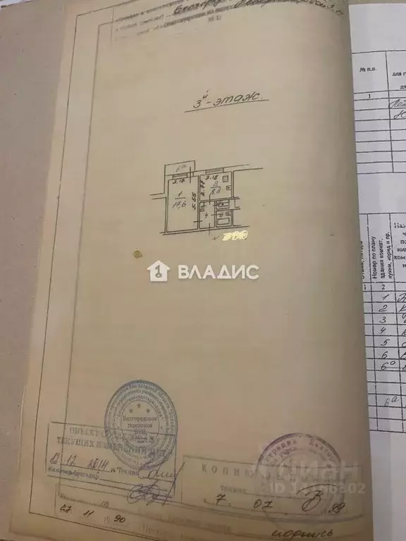 1-к кв. Белгородская область, Белгород ул. Губкина, 39 (34.1 м) - Фото 2