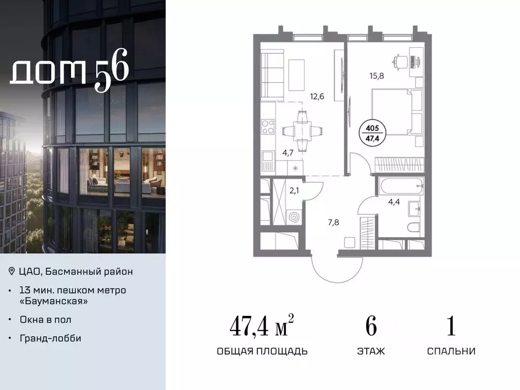 1-к кв. Москва ул. Фридриха Энгельса, 56 (47.4 м) - Фото 0