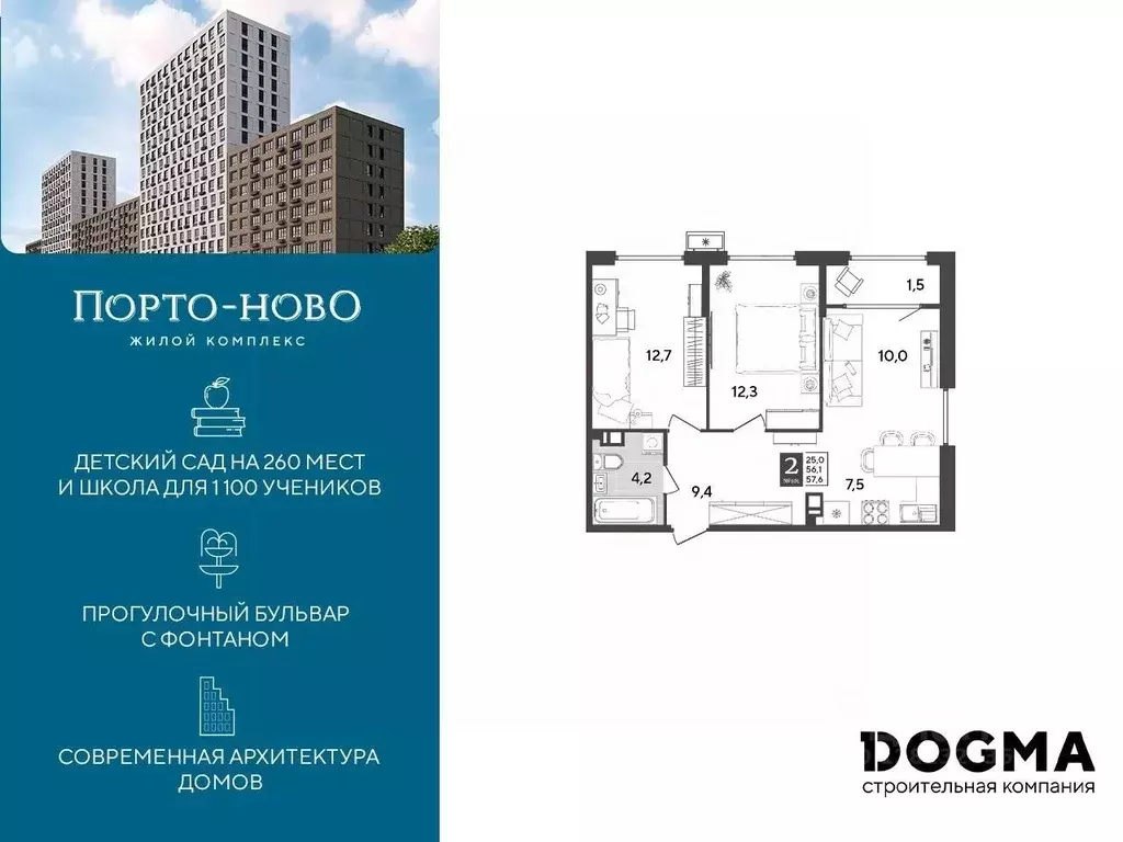 2-к кв. Краснодарский край, Новороссийск Цемдолина тер.,  (57.6 м) - Фото 0