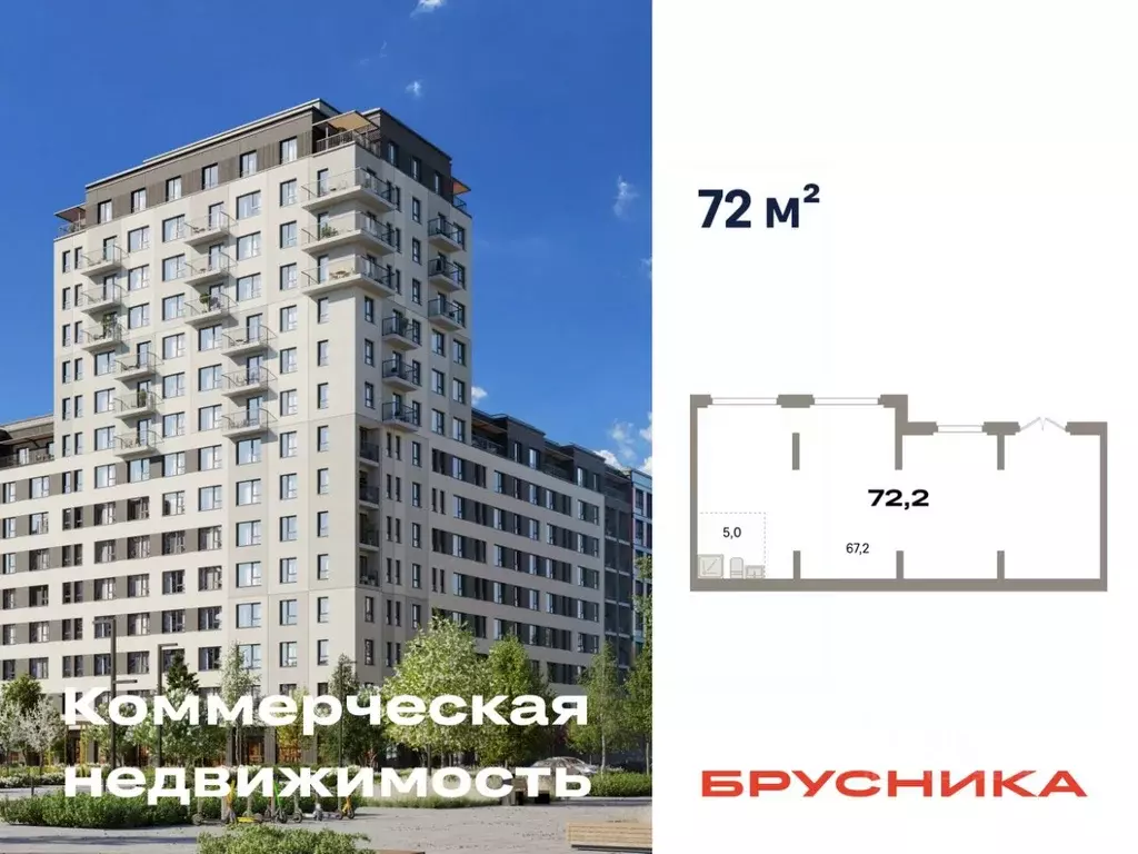 Помещение свободного назначения в Свердловская область, Екатеринбург ... - Фото 1