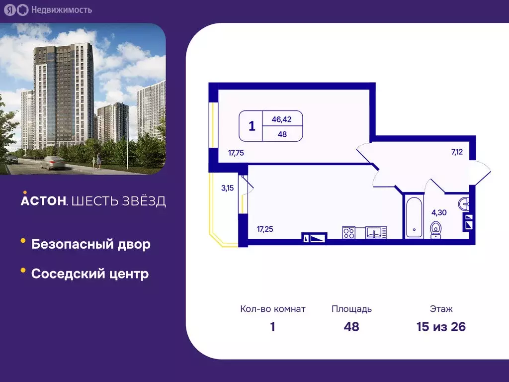 1-комнатная квартира: Новосибирск, Кировский район, Северо-Чемской ... - Фото 1