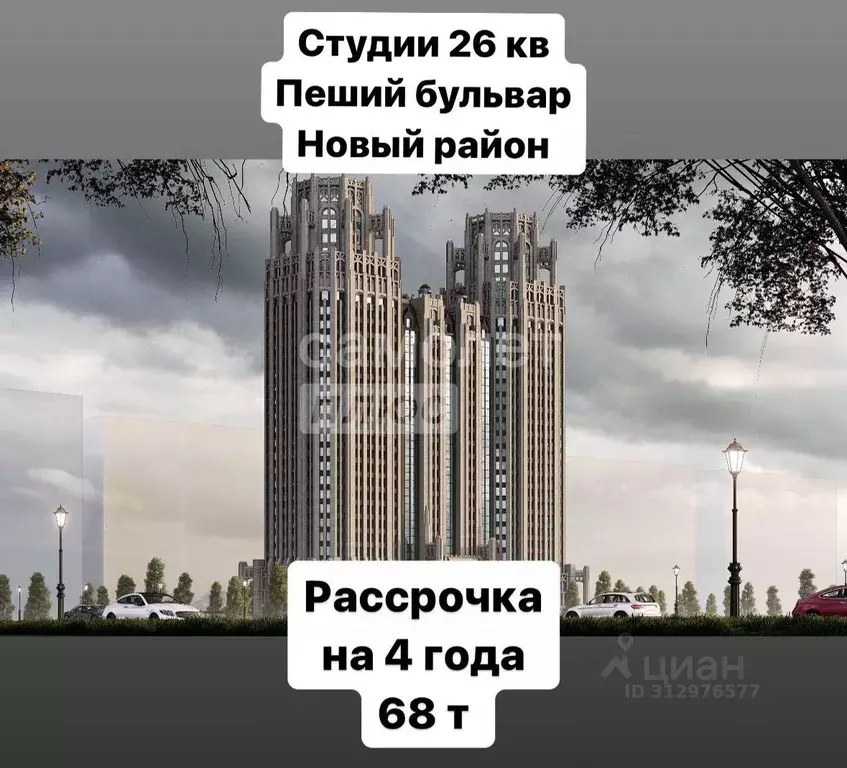 Студия Чеченская республика, Грозный ул. Хамзата У. Орзамиева (21.0 м) - Фото 0