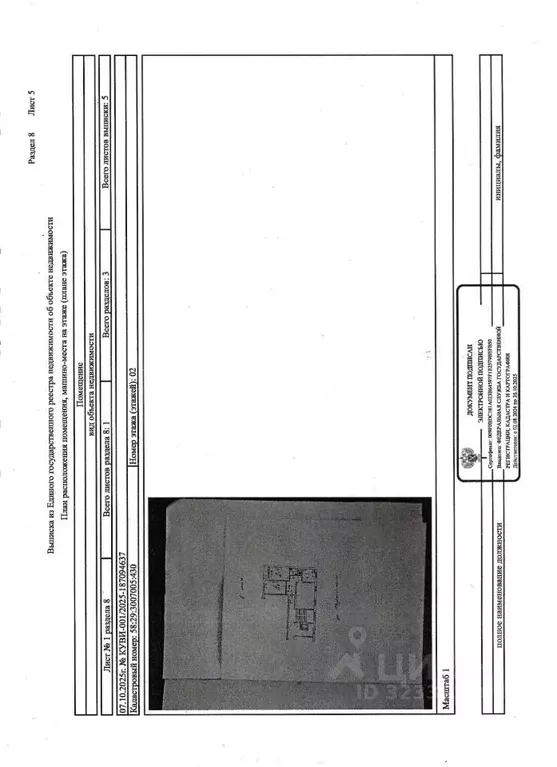 Свободной планировки кв. Пензенская область, Пенза ул. Терновского, ... - Фото 2