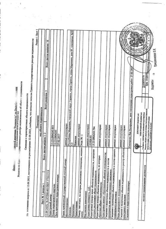 Помещение свободного назначения в Мордовия, Саранск ул. Маринина, 85 ... - Фото 1