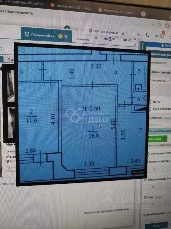 2-к кв. Волгоградская область, Волгоград ул. Менжинского, 27 (50.9 м) - Фото 2