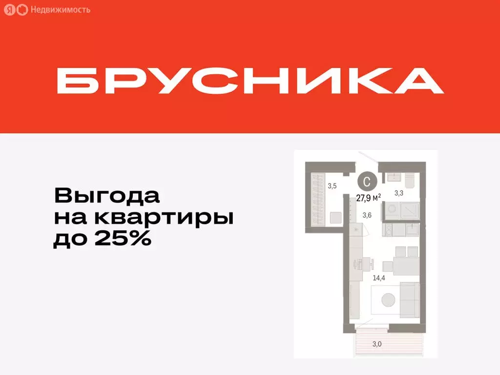 Квартира-студия: Тюмень, улица Республики, 205к3 (27.85 м) - Фото 0