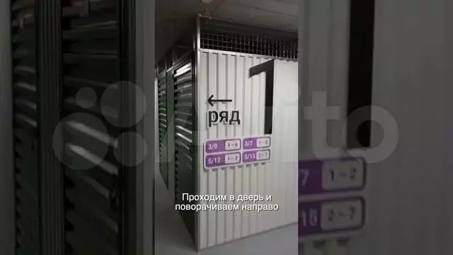 Аренда кладовки - Фото 1