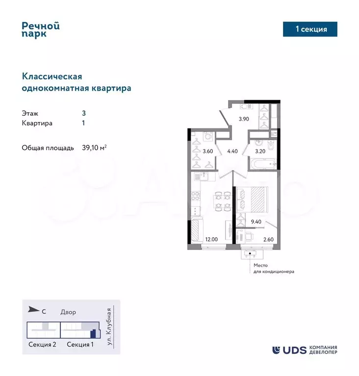 1-к. квартира, 39,1 м, 3/25 эт. - Фото 0