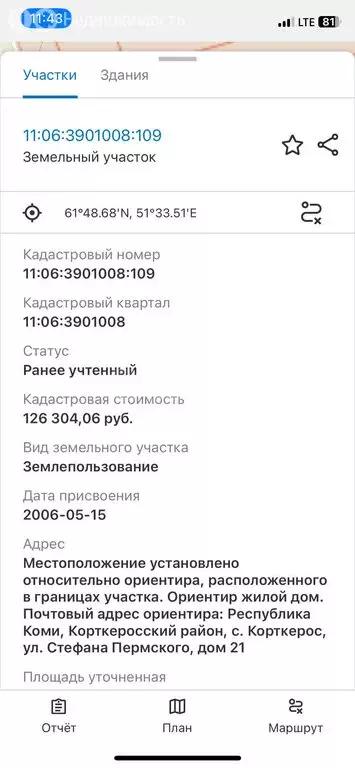 Дом в село Корткерос, улица Стефана Пермского (85.2 м) - Фото 2