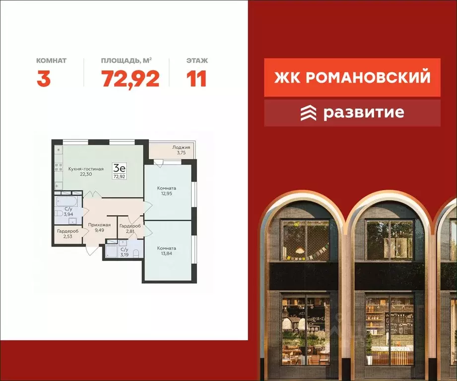 3-к кв. Воронежская область, Воронеж ул. Чапаева, 68Б (72.92 м) - Фото 0
