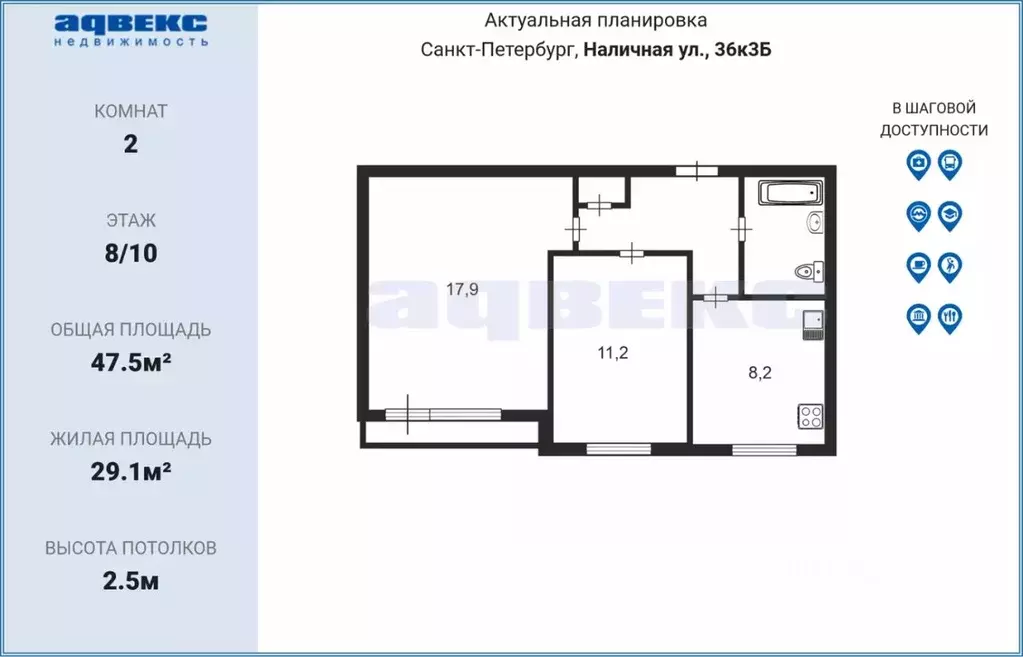 2-к кв. Санкт-Петербург Наличная ул., 36к3Б (47.5 м) - Фото 1