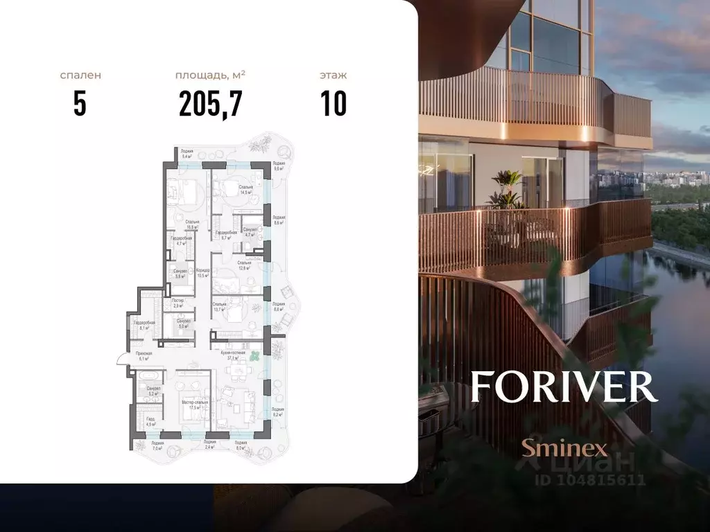 5-к кв. Москва ул. Эдуарда Стрельцова, 2к2 (206.0 м) - Фото 1