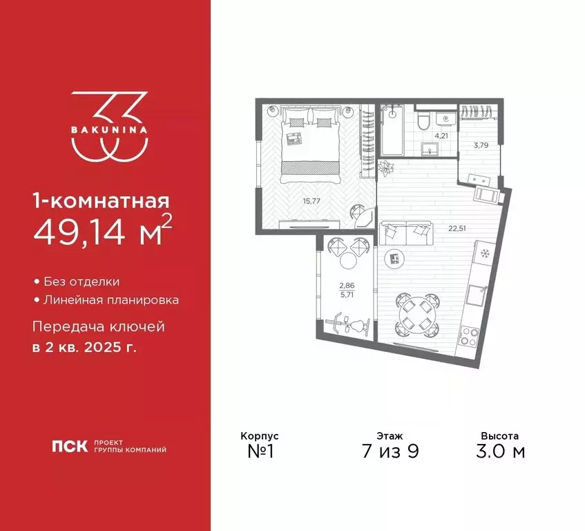 1-к кв. Санкт-Петербург просп. Бакунина, 33 (49.2 м) - Фото 0