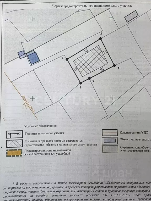 Участок в Севастополь Горный дачный потребительский кооператив, 155 ... - Фото 1