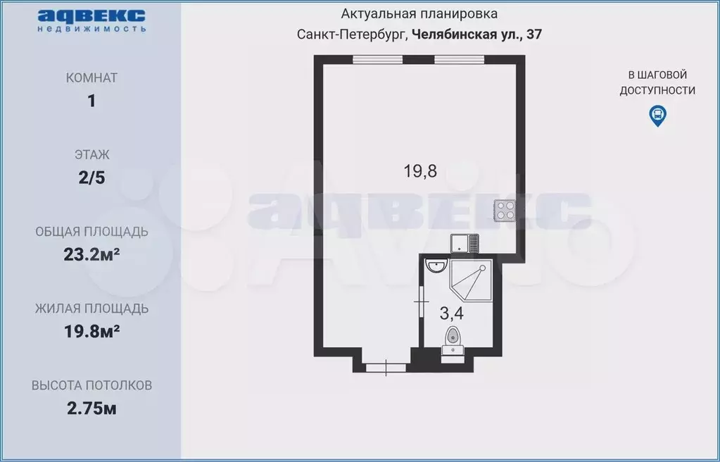 Апартаменты-студия, 23,2 м, 3/5 эт. - Фото 0