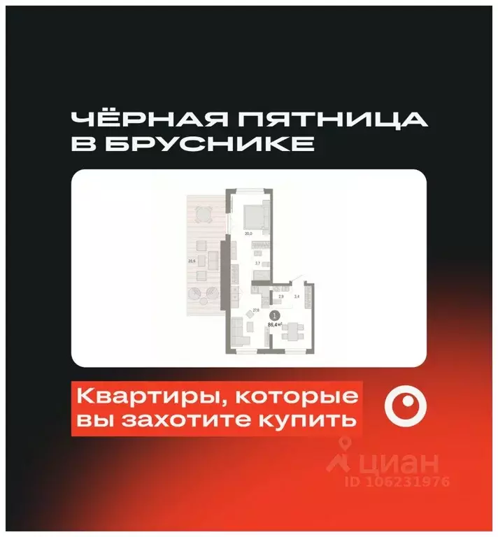 1-к кв. Свердловская область, Екатеринбург Брусника в Академическом ... - Фото 0