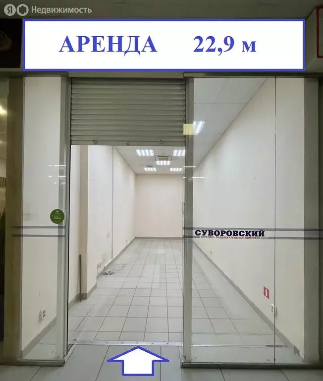 Торговая площадь (22.9 м) - Фото 2