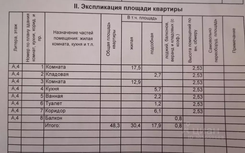 2-к кв. Омская область, Омск ул. Завертяева, 31 (48.0 м) - Фото 1