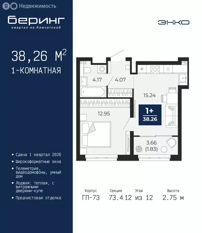 1-комнатная квартира: Тюмень, Камчатская улица, 109к1 (38.26 м) - Фото 0