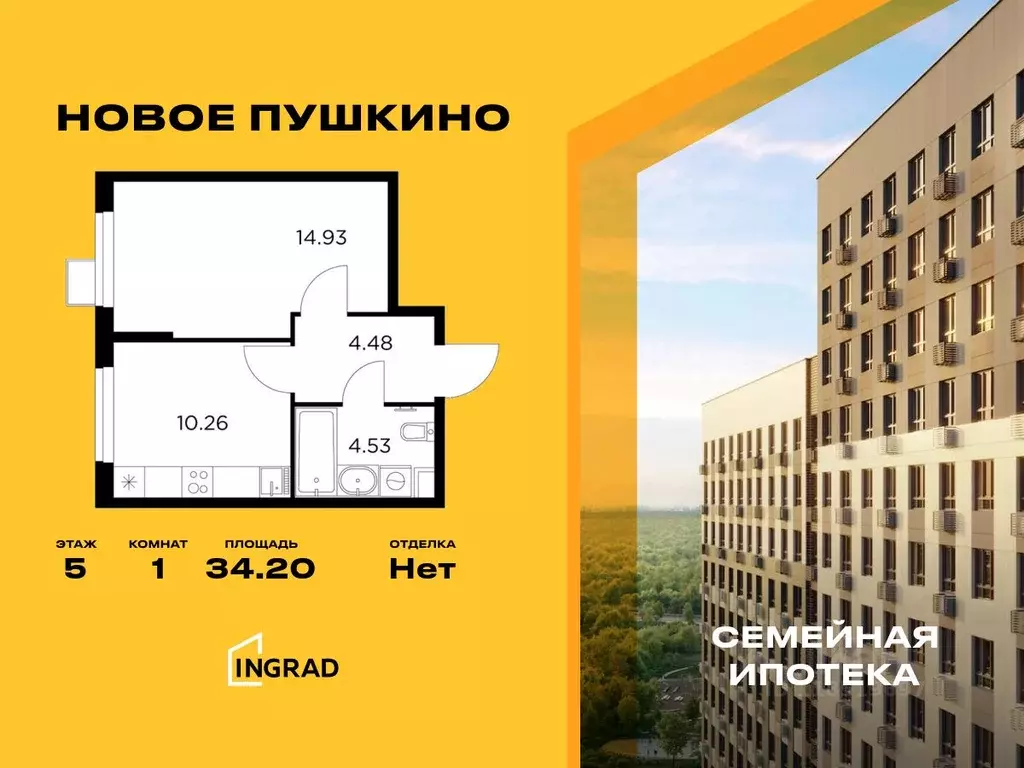 1-к кв. Московская область, Пушкино Новое Пушкино мкр, к23 (34.2 м) - Фото 0