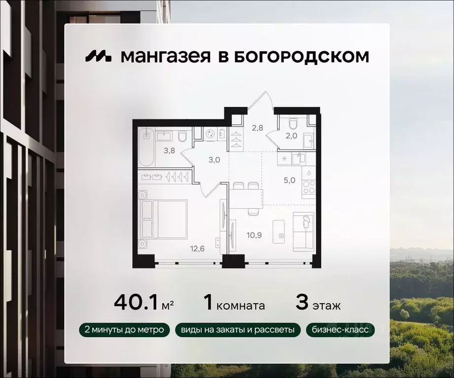 1-к кв. Москва Открытое ш., вл9 (40.1 м) - Фото 0