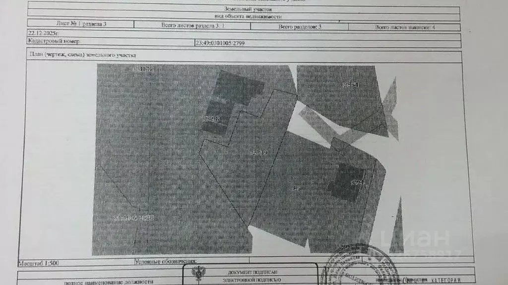 Участок в Краснодарский край, Сочи Пятигорская ул., 26 (5.4 сот.) - Фото 1