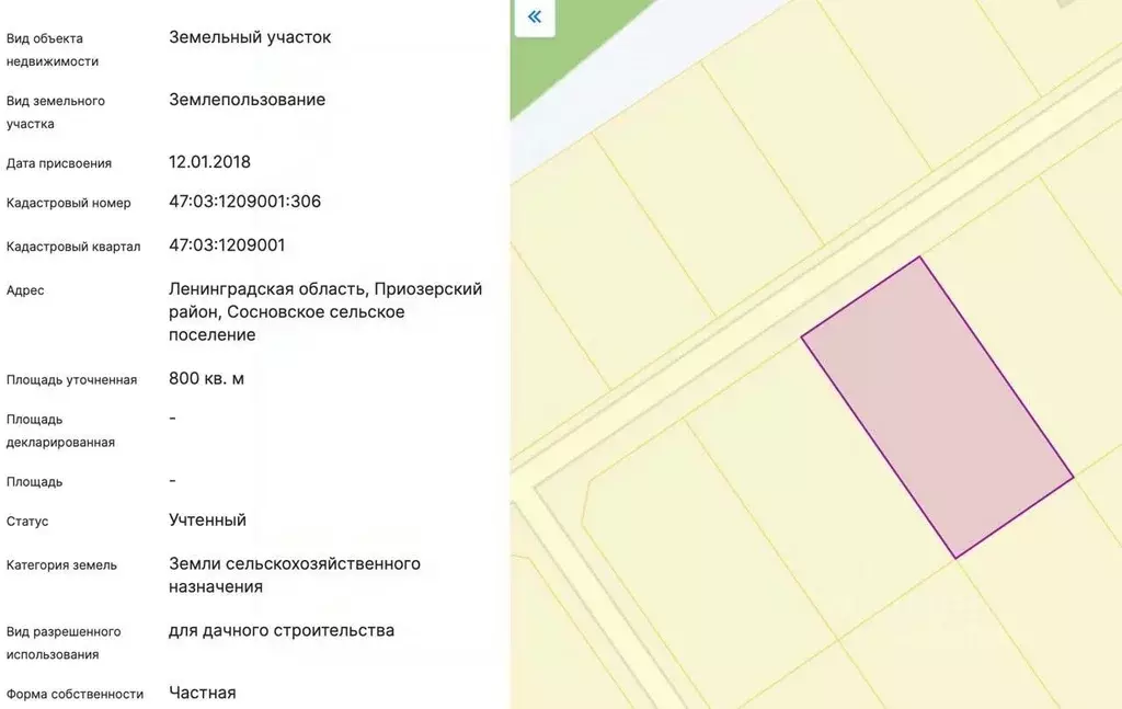 Участок в Ленинградская область, Приозерский район, Сосновское с/пос, ... - Фото 2