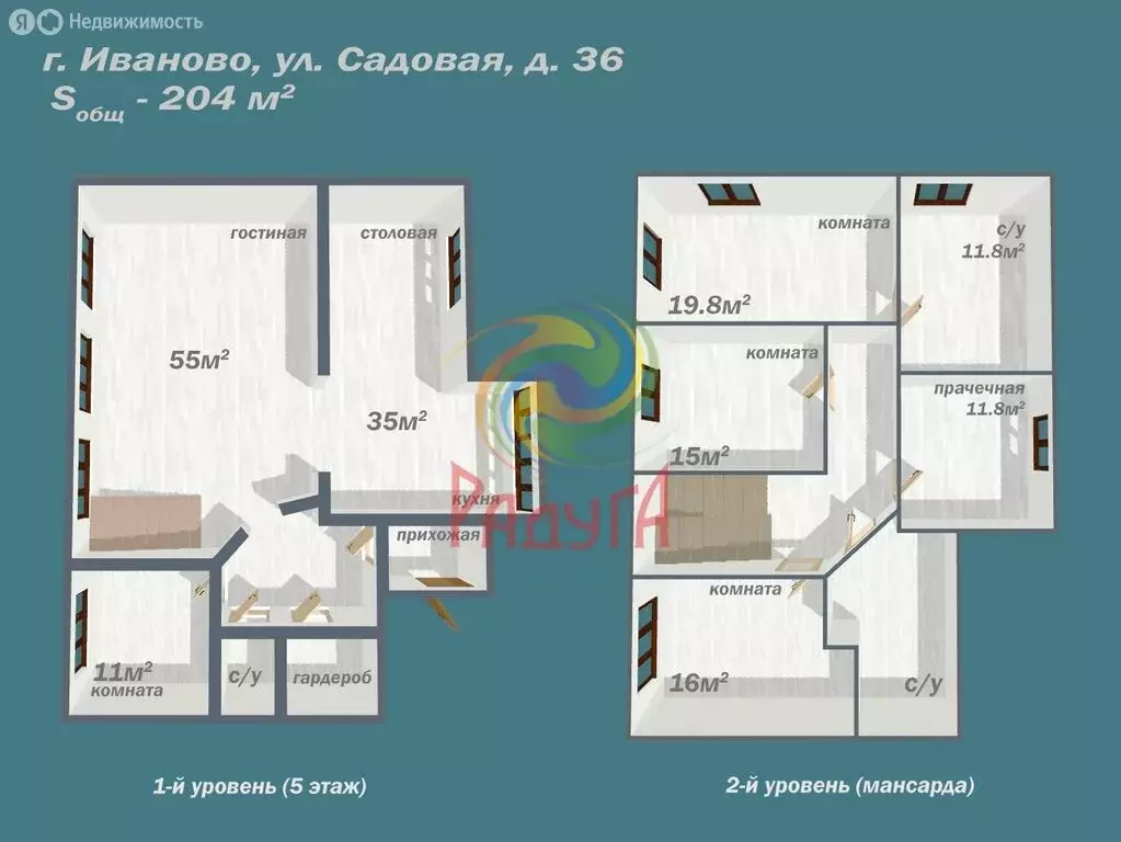 5-комнатная квартира: Иваново, Садовая улица, 36 (204 м) - Фото 1