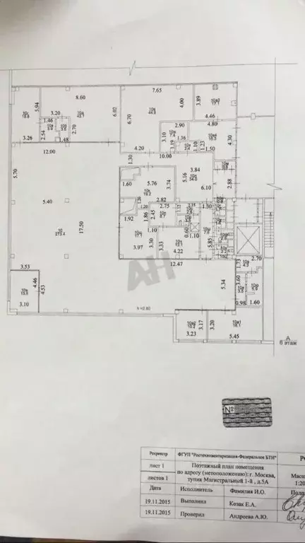 Офис в Москва 1-й Магистральный туп., 5А (627 м) - Фото 1