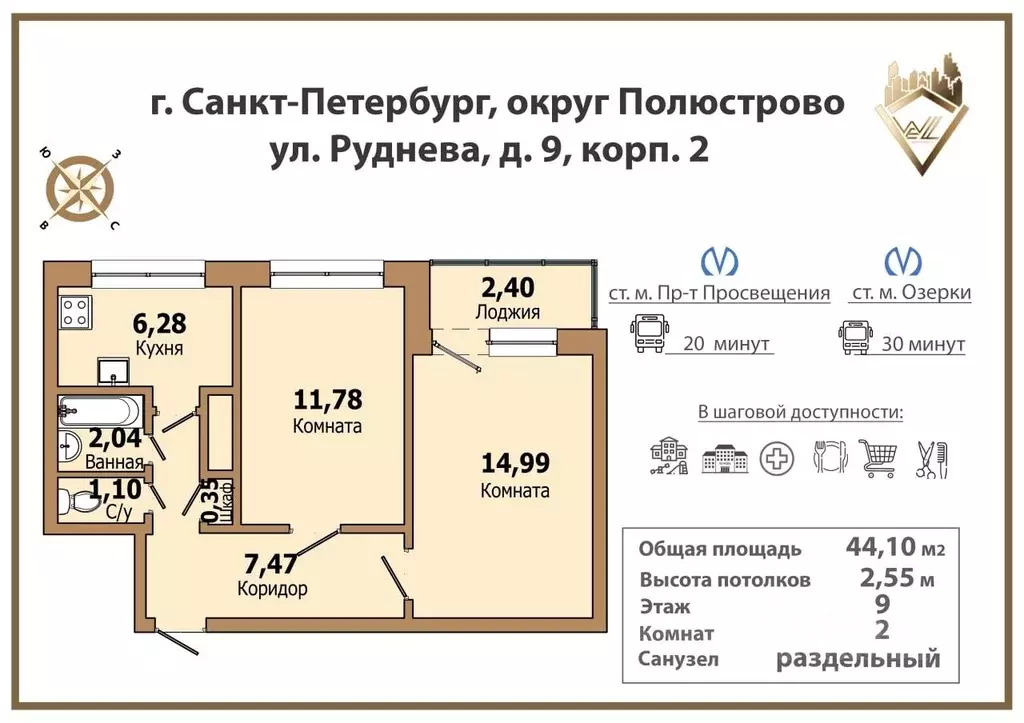 2-к кв. Санкт-Петербург ул. Руднева, 9К2 (44.1 м) - Фото 2