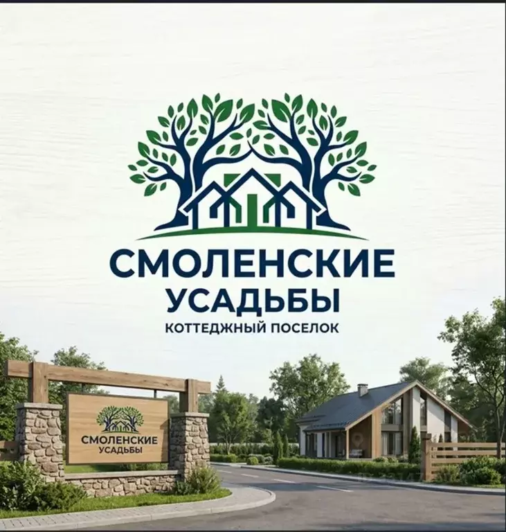 Дом в Смоленская область, Смоленский муниципальный округ, д. Сибилево  ... - Фото 1