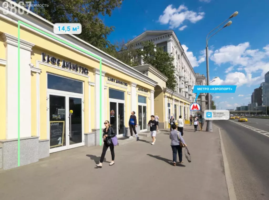 Помещение свободного назначения (14.5 м) - Фото 1