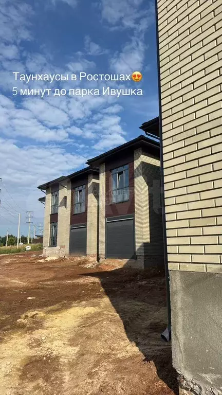 Таунхаус 126 м на участке 3,3 сот. - Фото 1