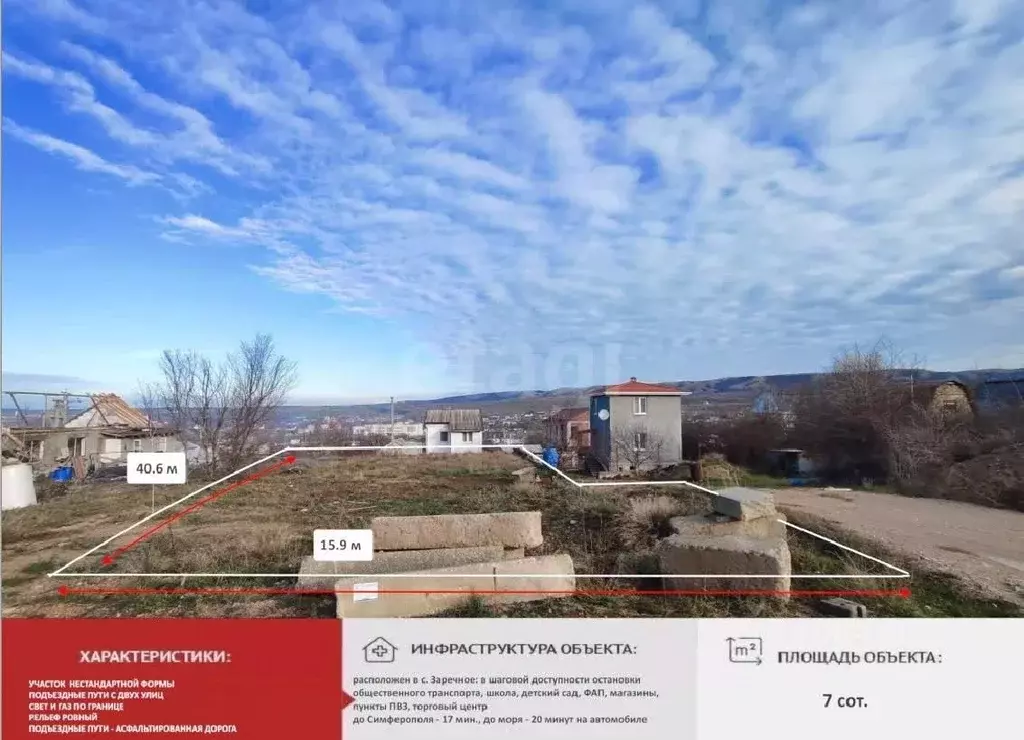 Участок в Крым, Симферопольский район, Добровское с/пос, с. Заречное ... - Фото 1