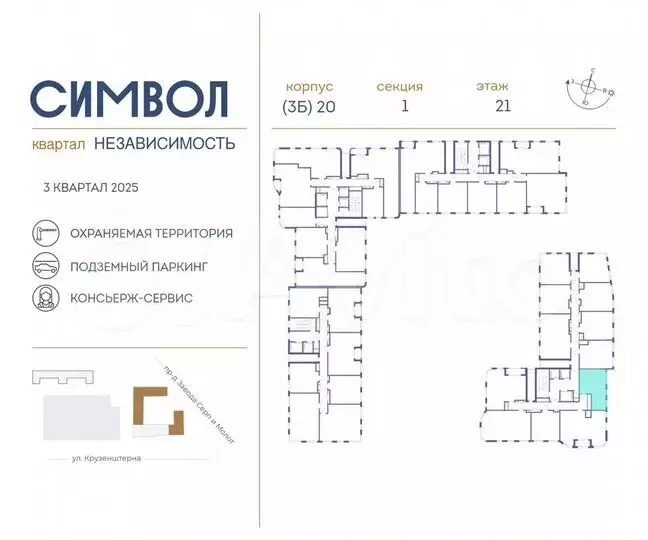 1-к. квартира, 38,6м, 21/25эт. - Фото 1