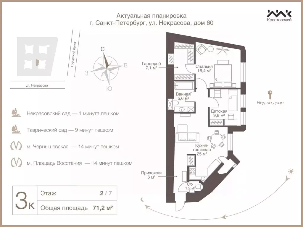 3-к кв. Санкт-Петербург ул. Некрасова, 60 (71.2 м) - Фото 1