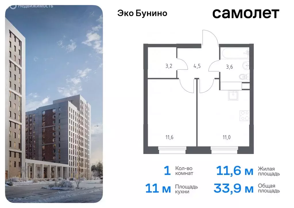 1-комнатная квартира: деревня Столбово, жилой комплекс Эко Бунино, 15 ... - Фото 0