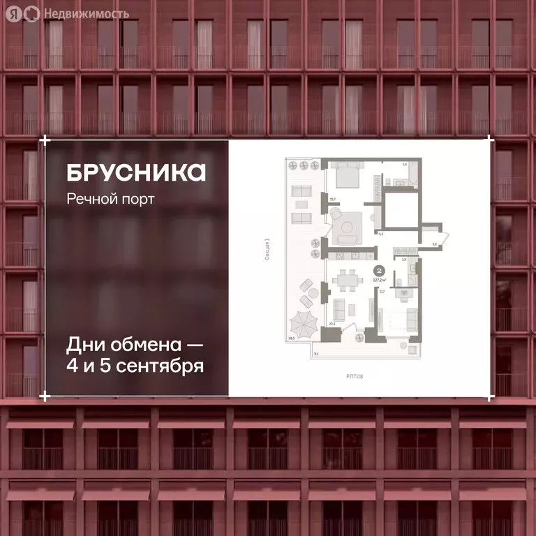 3-комнатная квартира: Тюмень, Причальная улица, 9 (134 м) - Фото 1