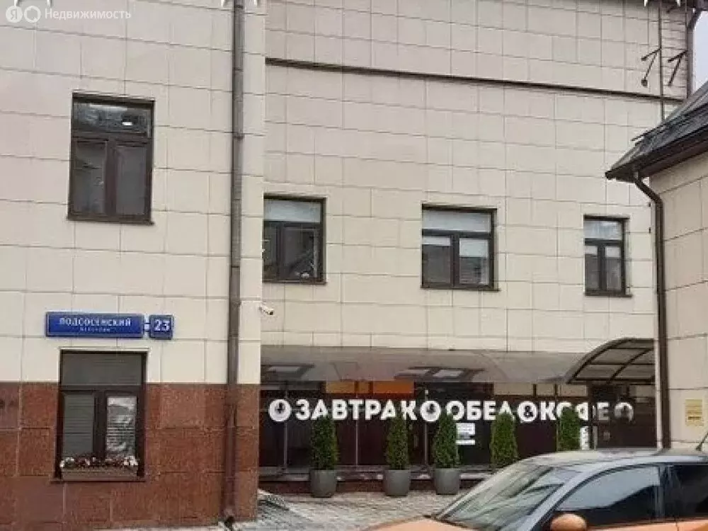 Помещение свободного назначения (143 м) - Фото 2