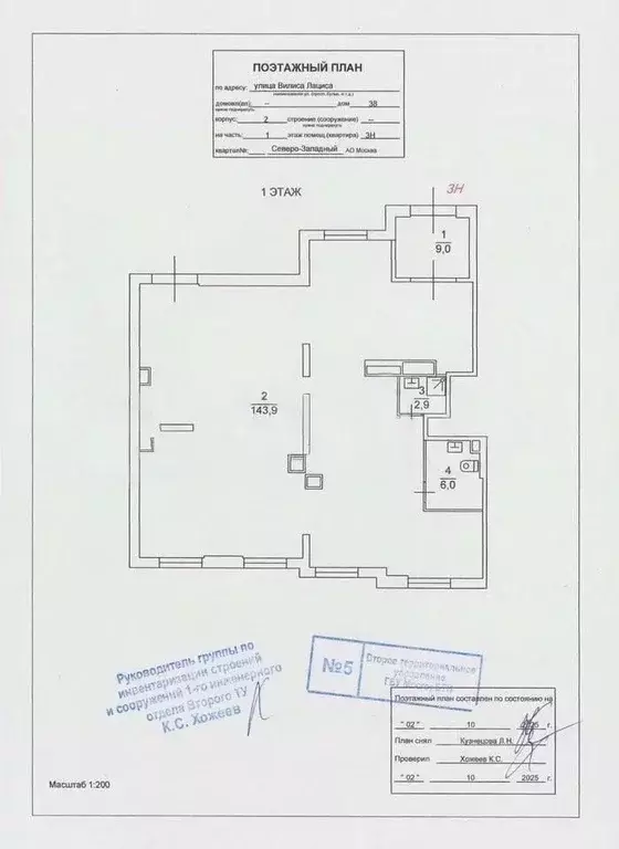 Помещение свободного назначения в Москва ул. Вилиса Лациса, 38к2 (162 ... - Фото 2