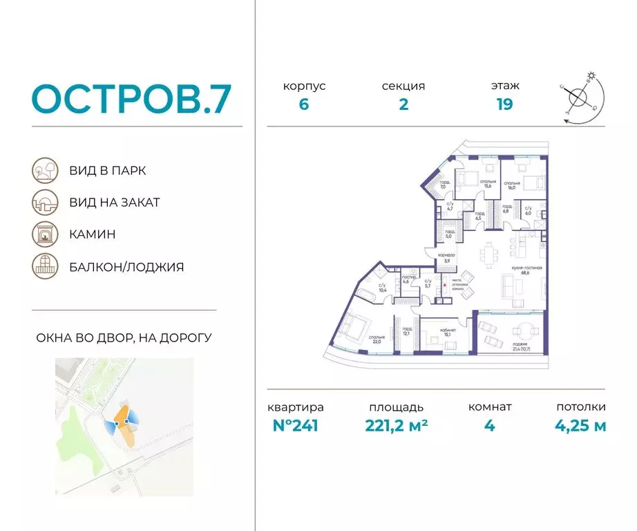 4-комнатная квартира: Москва, жилой комплекс Остров, 7-й квартал ... - Фото 0