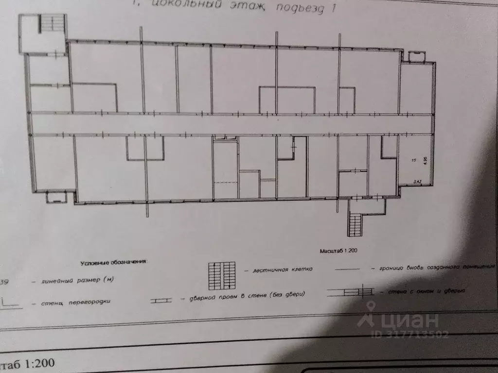 Помещение свободного назначения в Ростовская область, Ростов-на-Дону ... - Фото 2